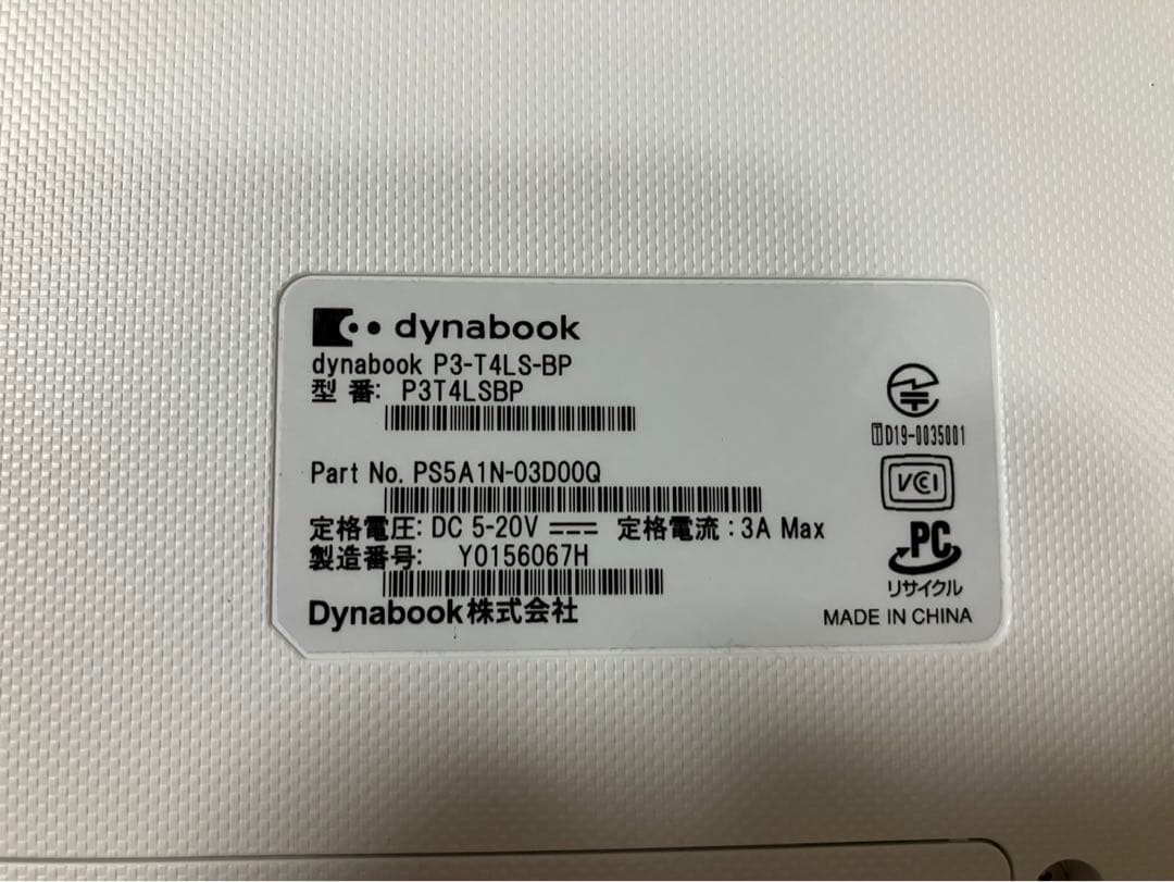 パソコン　Dynabook