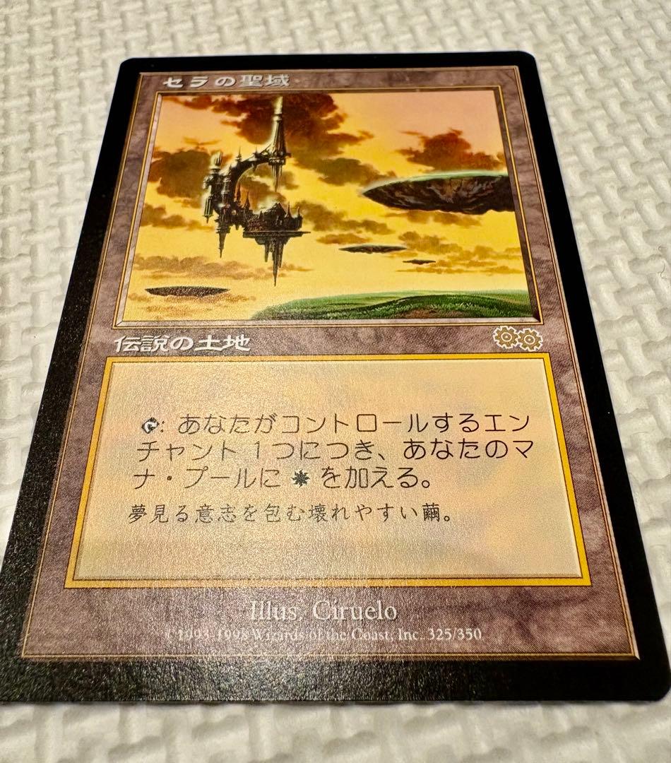 セラの聖域 Serra’s Sanctum MTG レガシー エンチャントレス