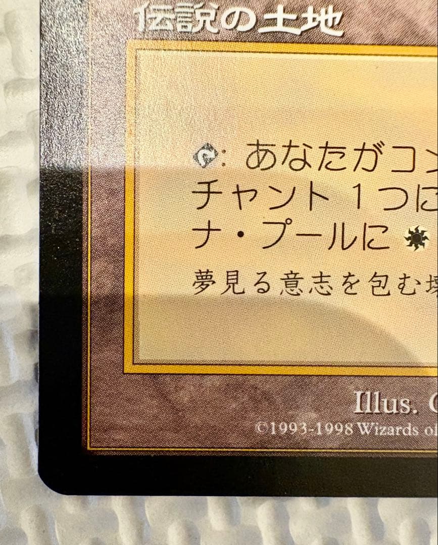 セラの聖域 Serra’s Sanctum MTG レガシー エンチャントレス