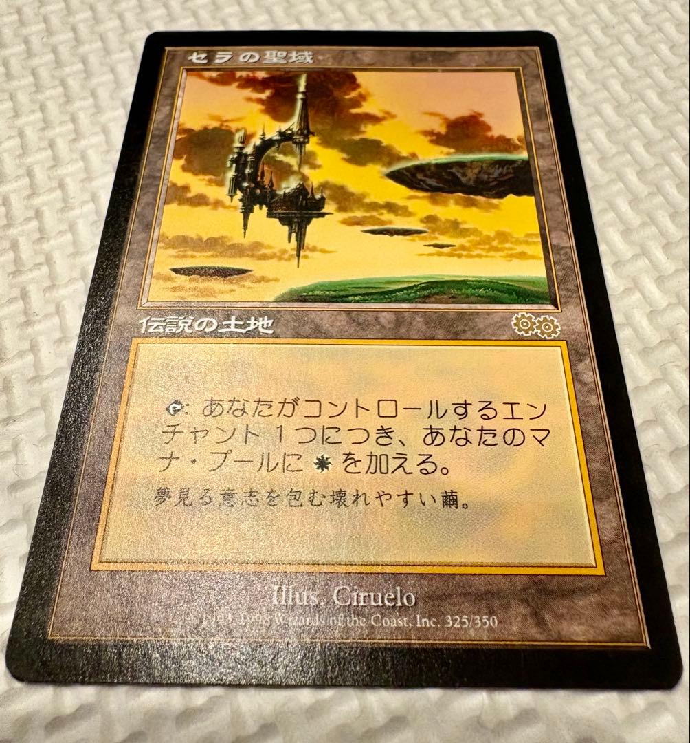 セラの聖域 Serra’s Sanctum MTG レガシー エンチャントレス