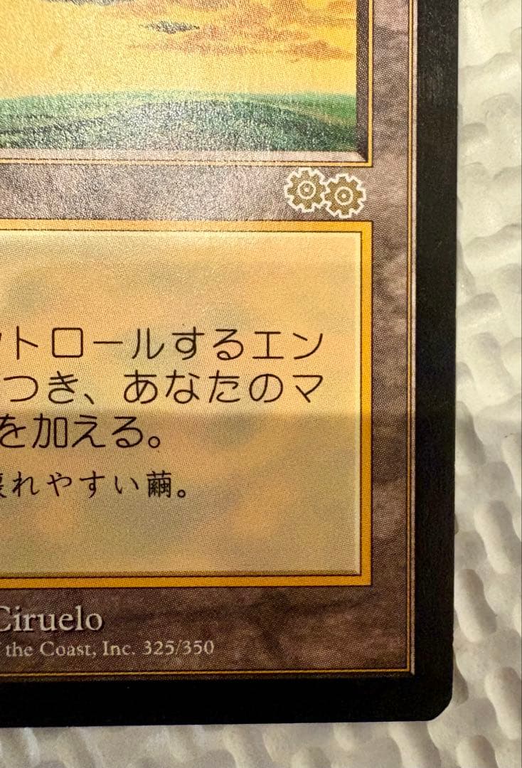 セラの聖域 Serra’s Sanctum MTG レガシー エンチャントレス