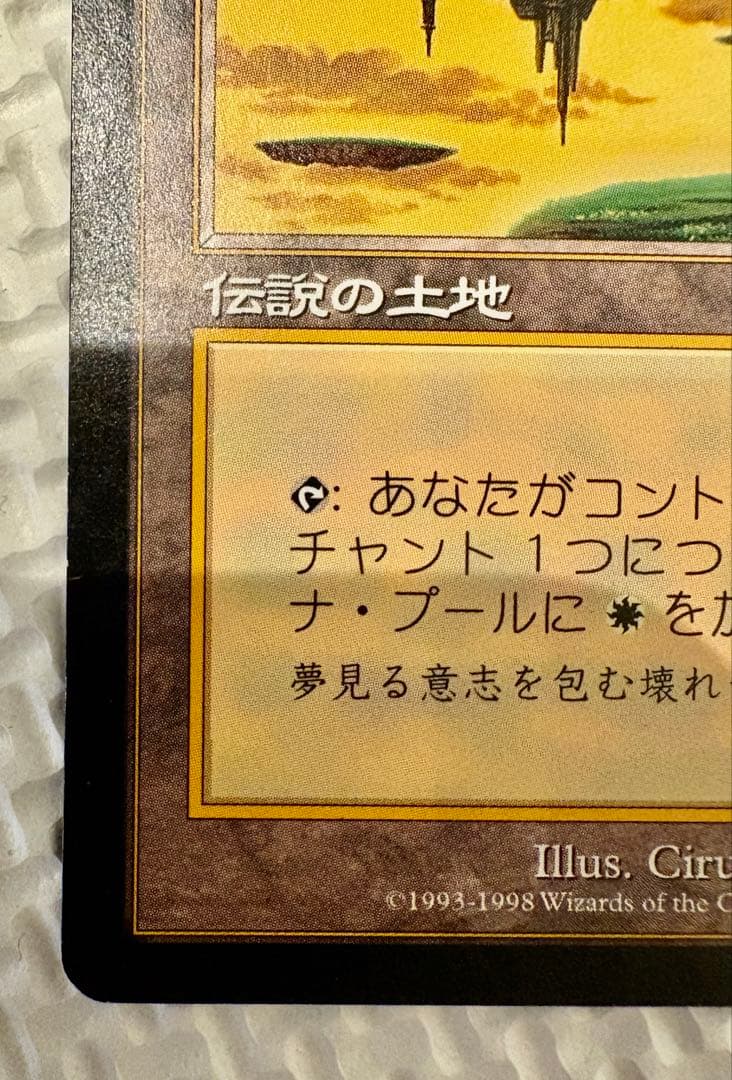 セラの聖域 Serra’s Sanctum MTG レガシー エンチャントレス