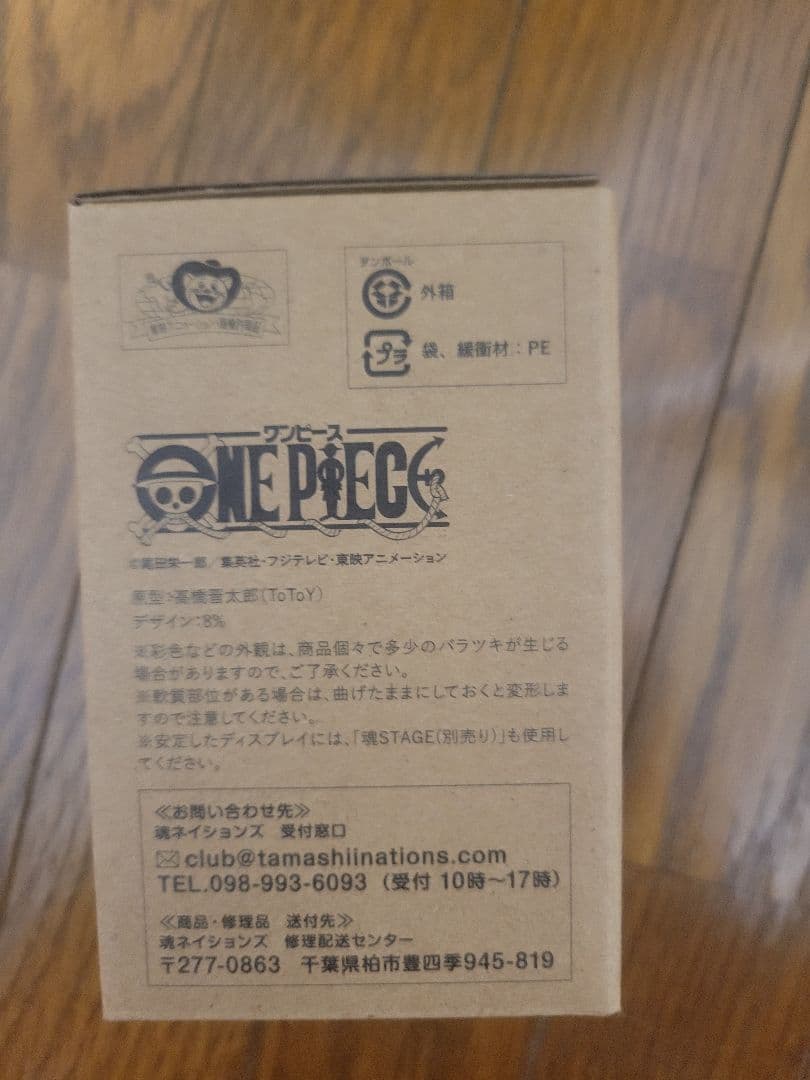 ルフィズ プロトタイプ エルバフ新品未開封