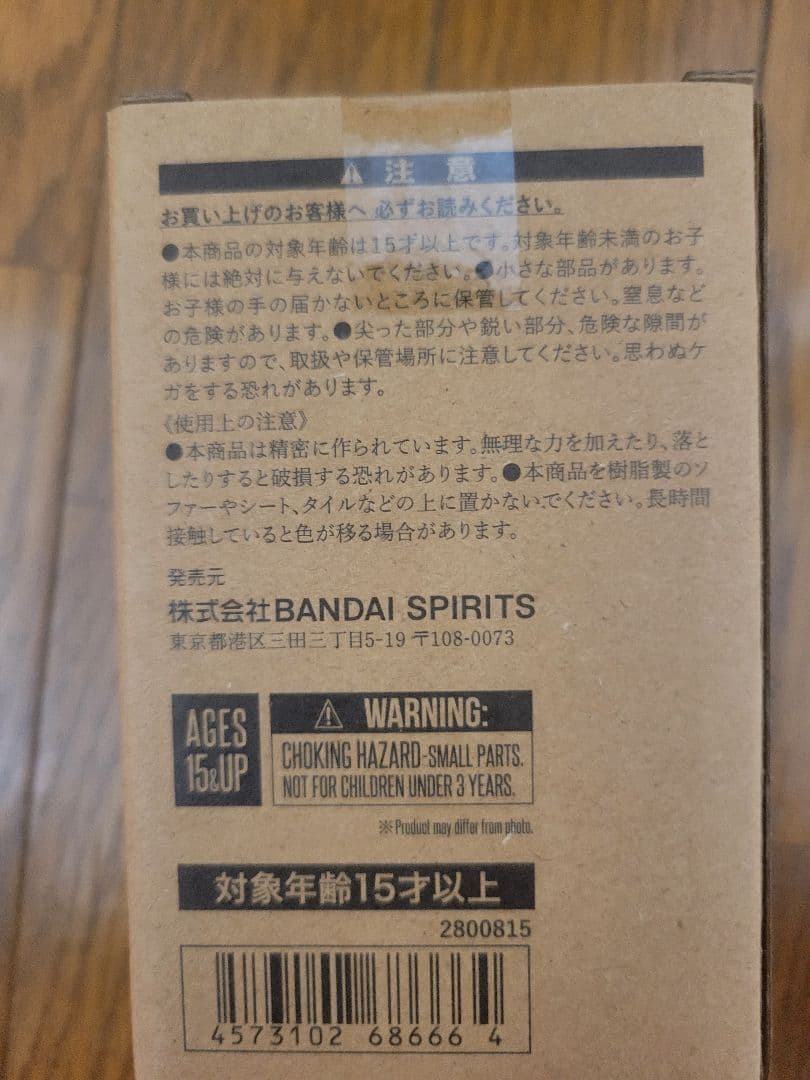 ルフィズ プロトタイプ エルバフ新品未開封