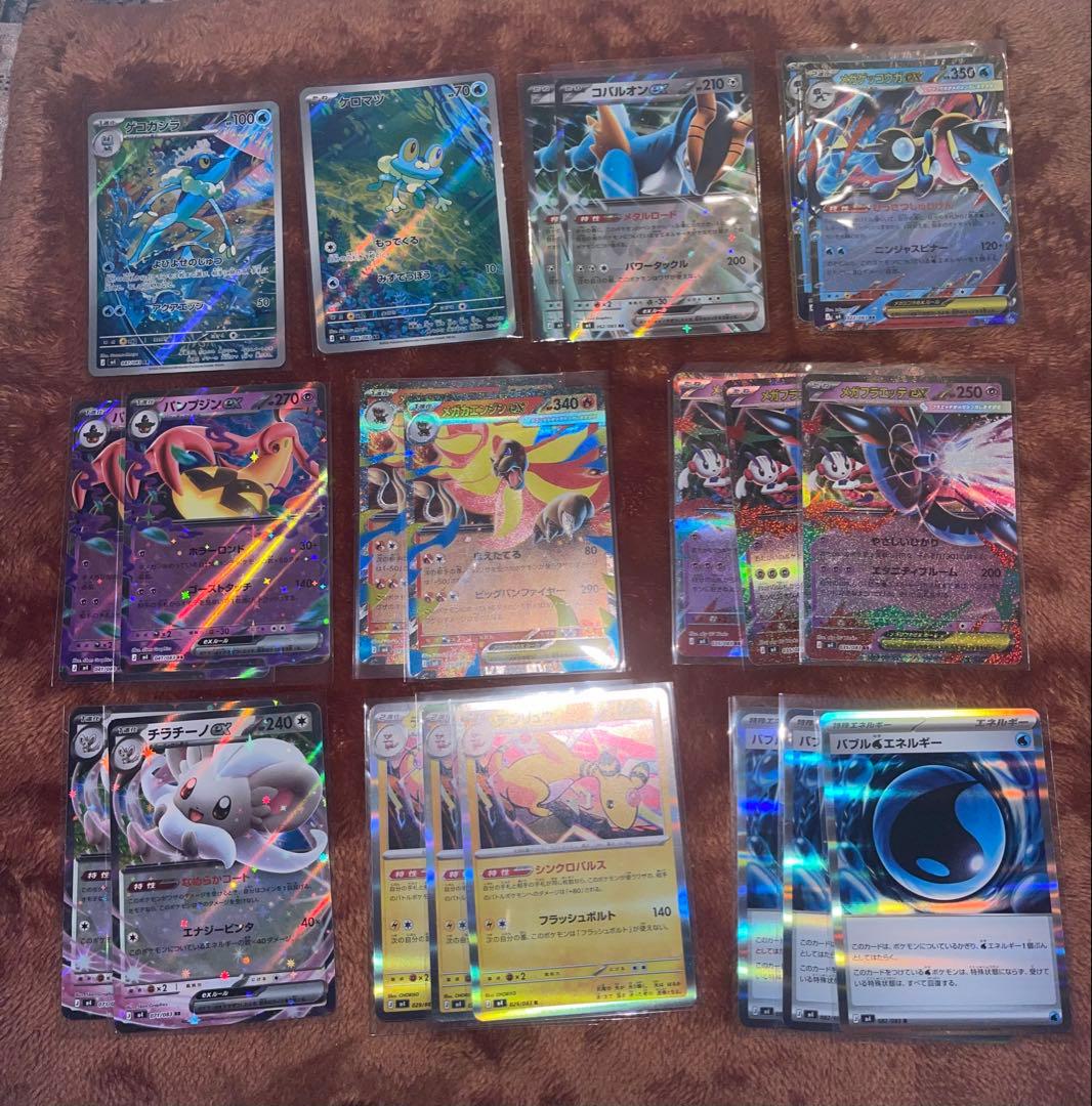 ジャンボアイス SR MEGA 拡張パック ニンジャスピナー 105/083