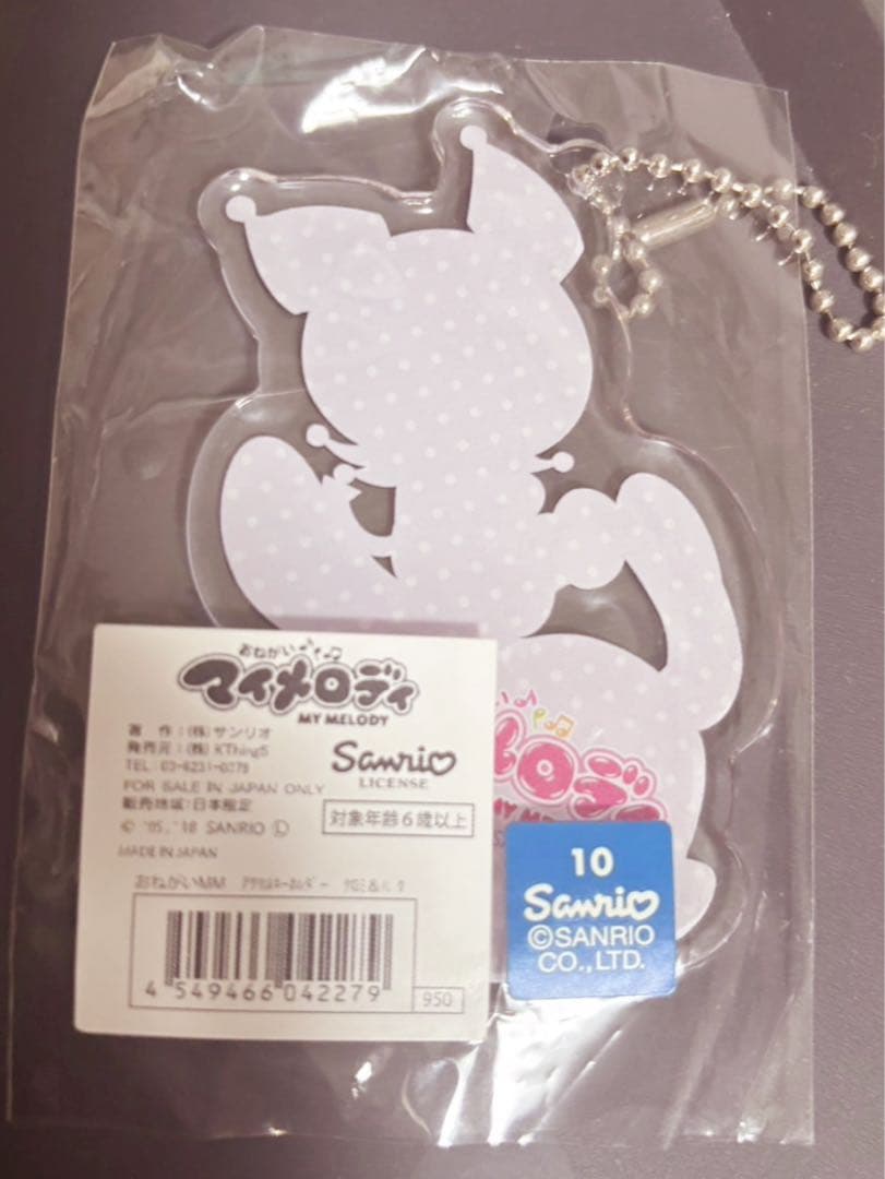 おねがいマイメロディ　クロミ　バク　アクリルキーホルダー　入手困難品　新品未開封