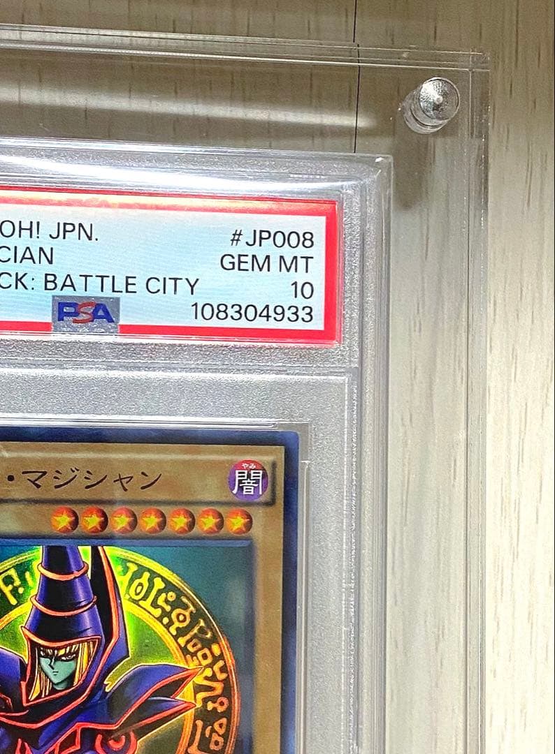 【PSA10】 ブラックマジシャン 遊戯王 2015年