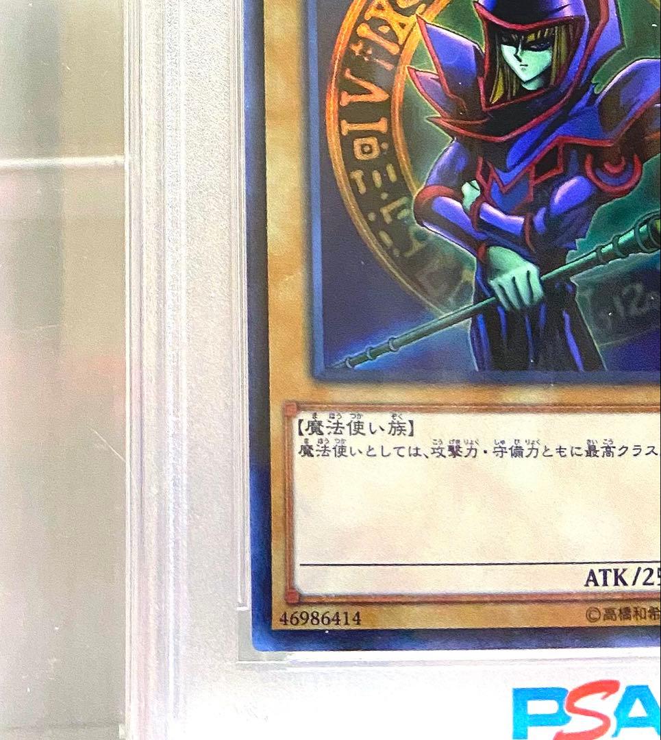 【PSA10】 ブラックマジシャン 遊戯王 2015年