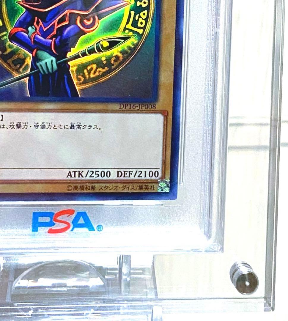 【PSA10】 ブラックマジシャン 遊戯王 2015年