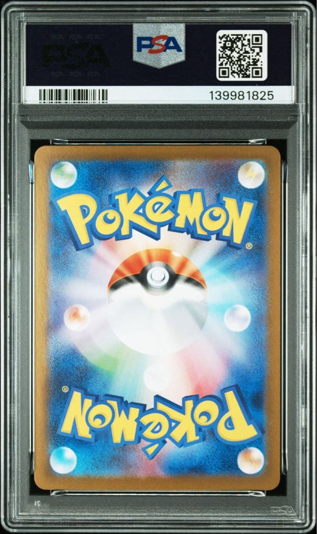 PSA10メガミミロップex #114 1825