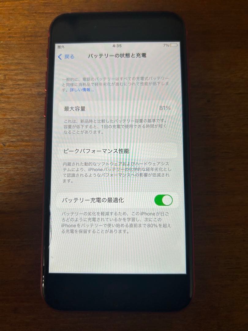 iPhoneSE第2世代 64GB red 本体 箱あり