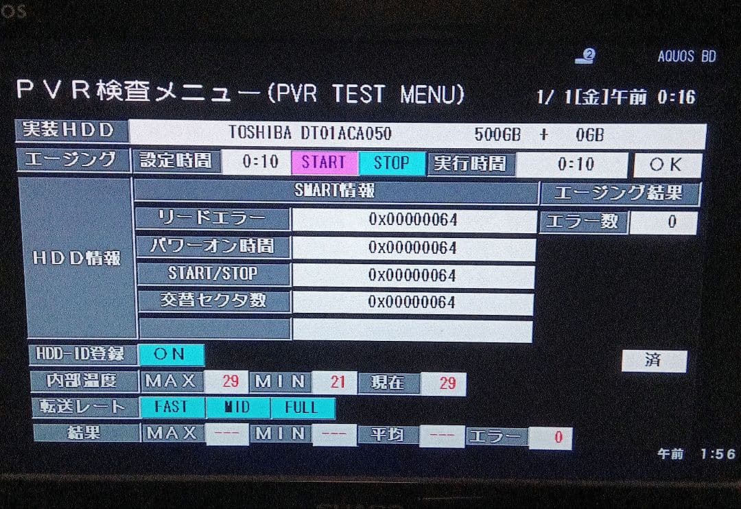 SHARP AQUOSブルーレイ BD-NW510　HDD新品交換第2