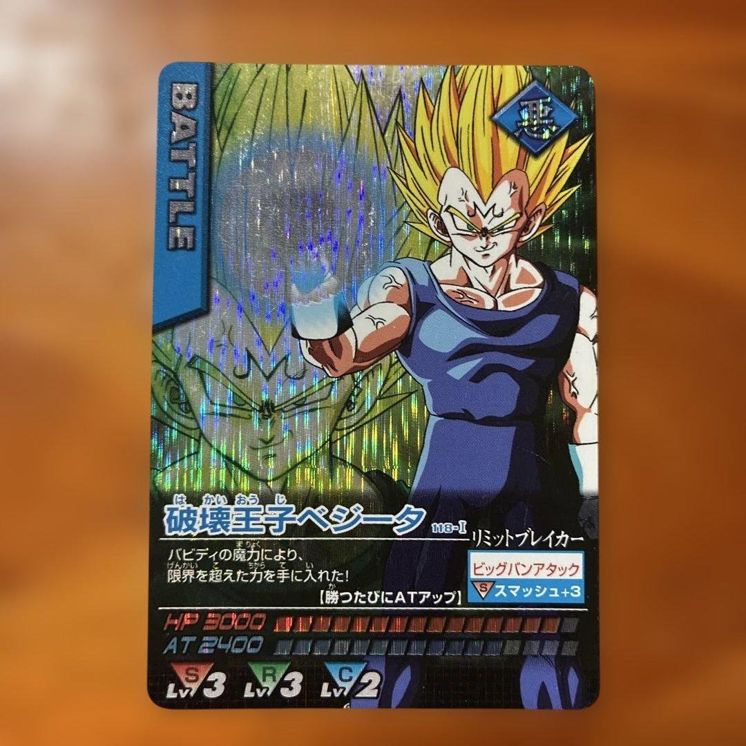 ドラゴンボール　データカードダス　激レア　破壊王子ベジータ