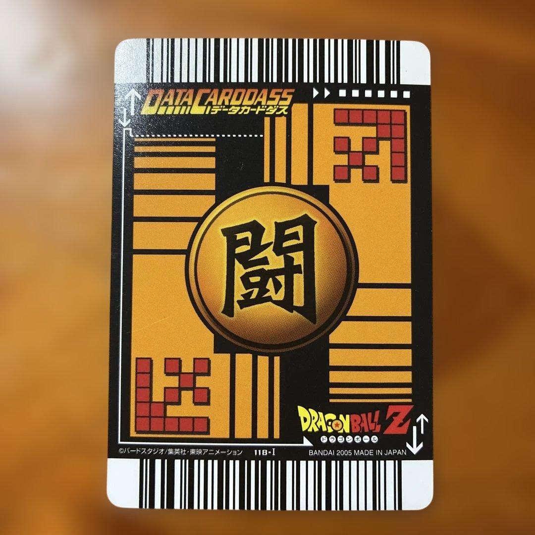 ドラゴンボール　データカードダス　激レア　破壊王子ベジータ