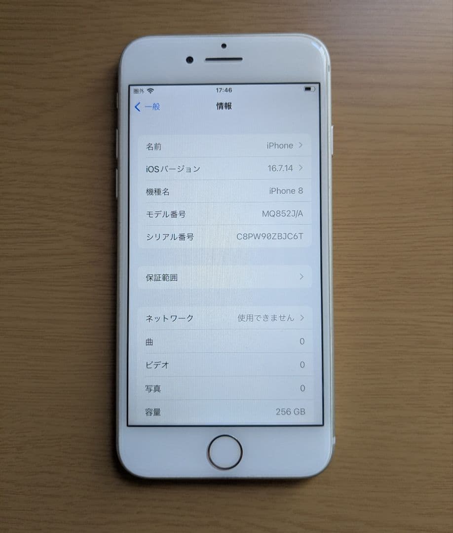 iphone8 256GB シルバー