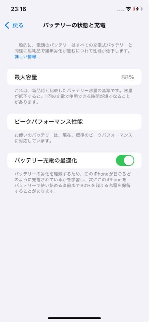 iPhone XR 64GB（白／画面割れあり／バッテリー88％）