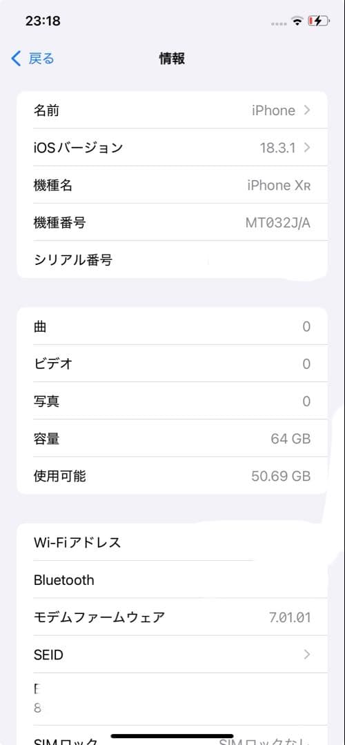 iPhone XR 64GB（白／画面割れあり／バッテリー88％）