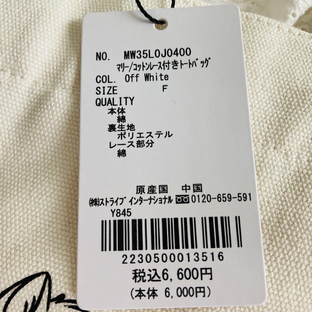 【新品未使用タグ付き】アリーム ディズニー マリーちゃんフリル付きトートバッグ