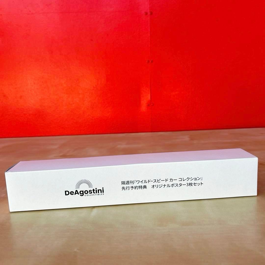 ワイルドスピード　セット