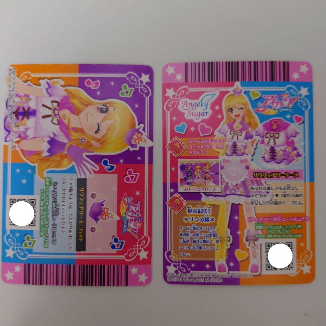 ＊美品＊ アイカツ！ リラフェアリー リラフェアリーミニハット 星宮いちご