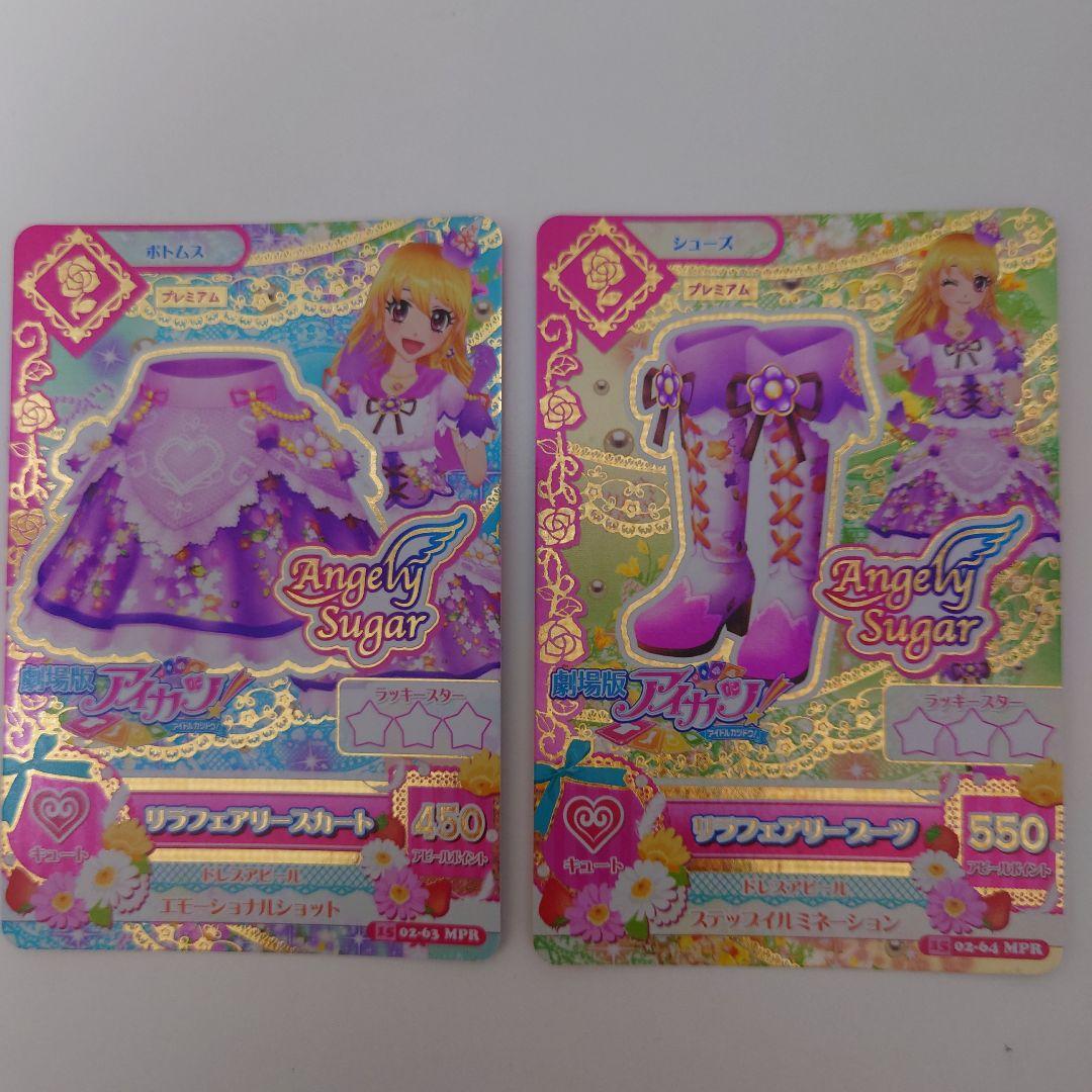 ＊美品＊ アイカツ！ リラフェアリー リラフェアリーミニハット 星宮いちご