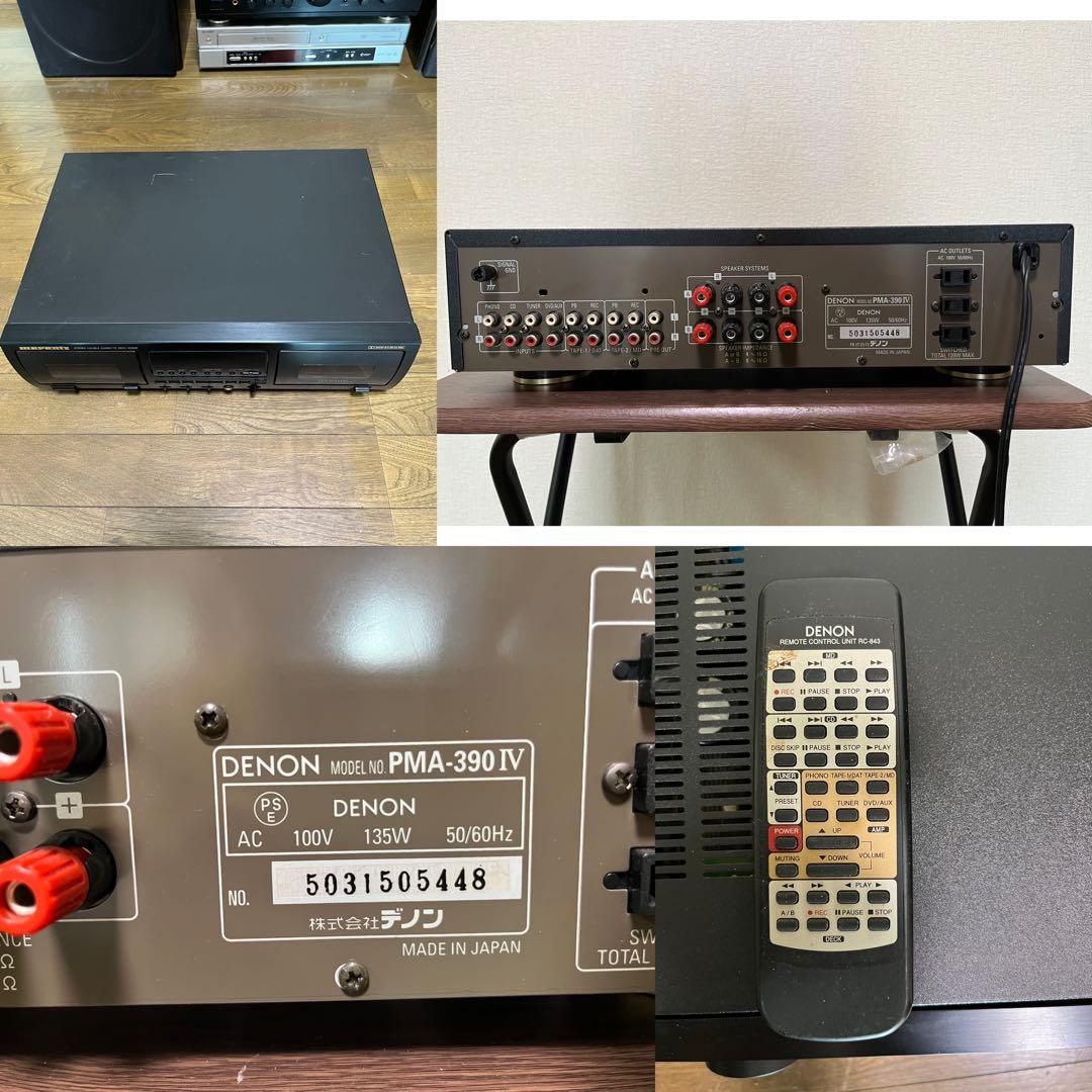 オーディオセット