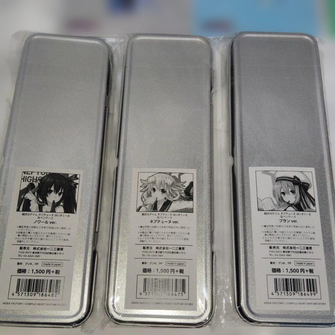 超次元ゲイム ネプテューヌ キーホルダー 缶ペンケース アクリルペアキーホルダー