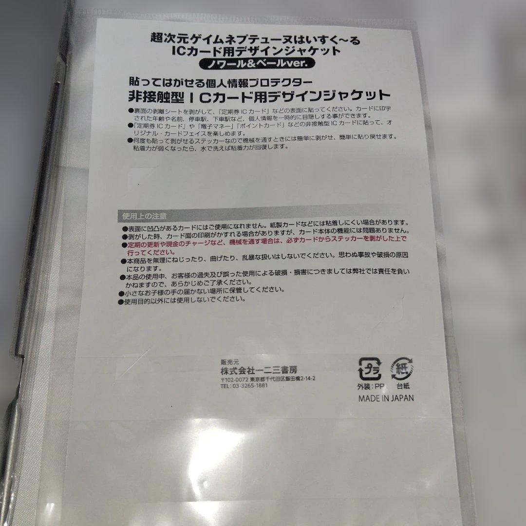 超次元ゲイム ネプテューヌ キーホルダー 缶ペンケース アクリルペアキーホルダー