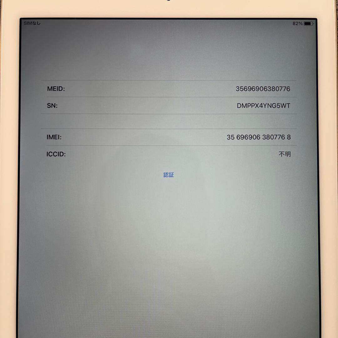 最終値下げ　iPad Air 2 16GB Gold 箱付き