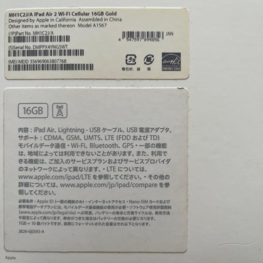 最終値下げ　iPad Air 2 16GB Gold 箱付き