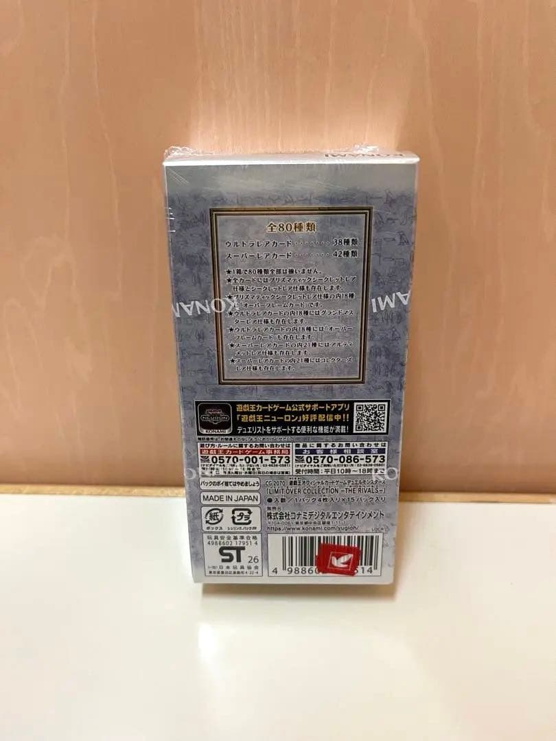 遊戯王OCG LIMIT OVER COLLECTION THE RIVALS