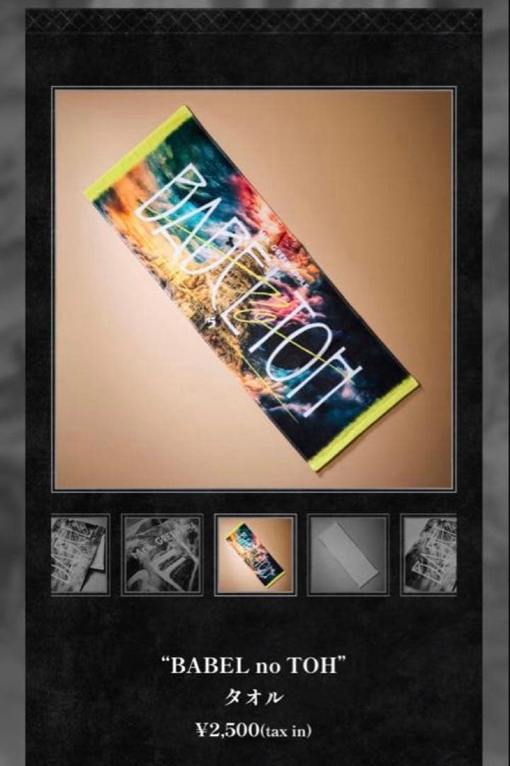 Mrs. GREEN APPLE セット ペンライトタオルトート 非売品ファイル