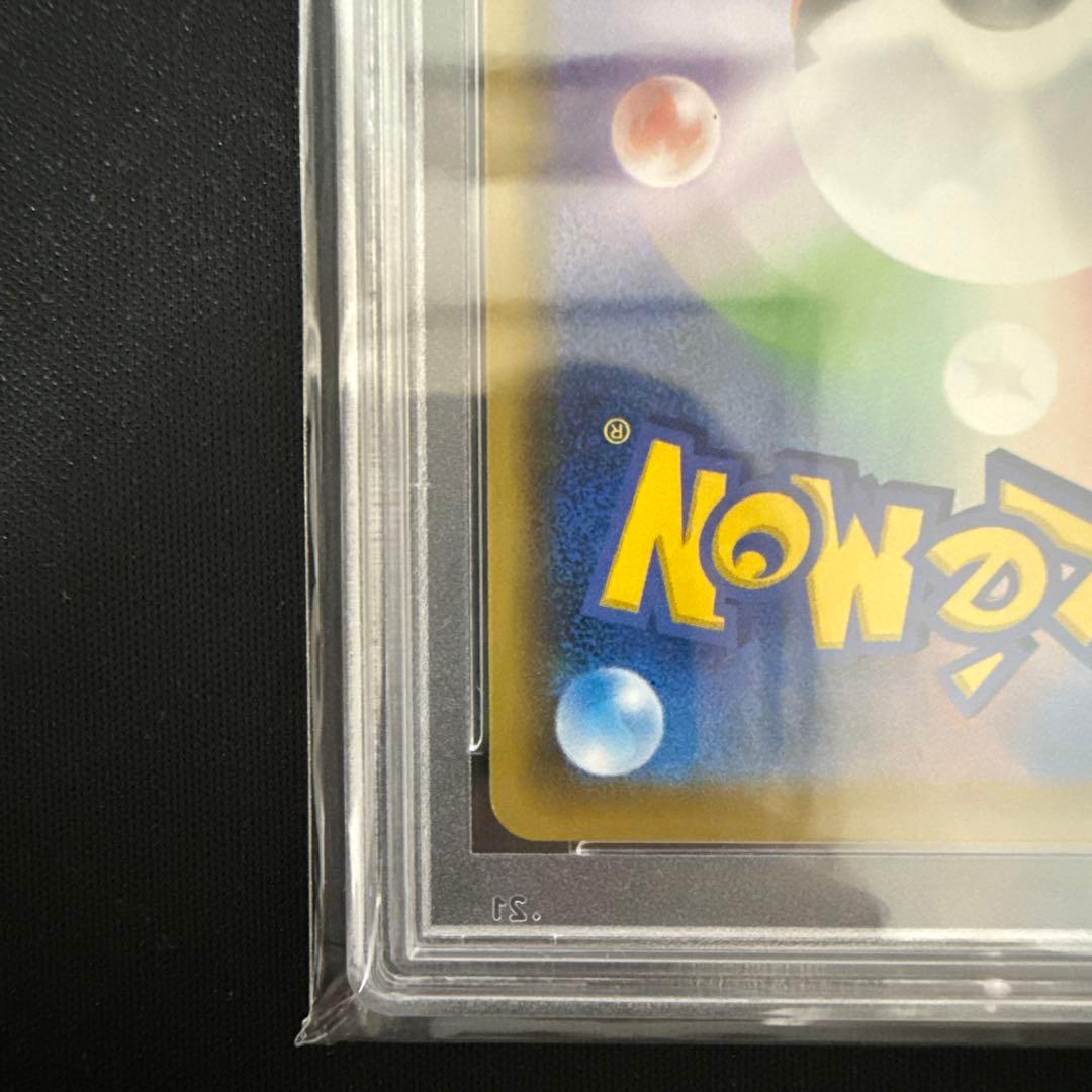 ミュウV PSA10