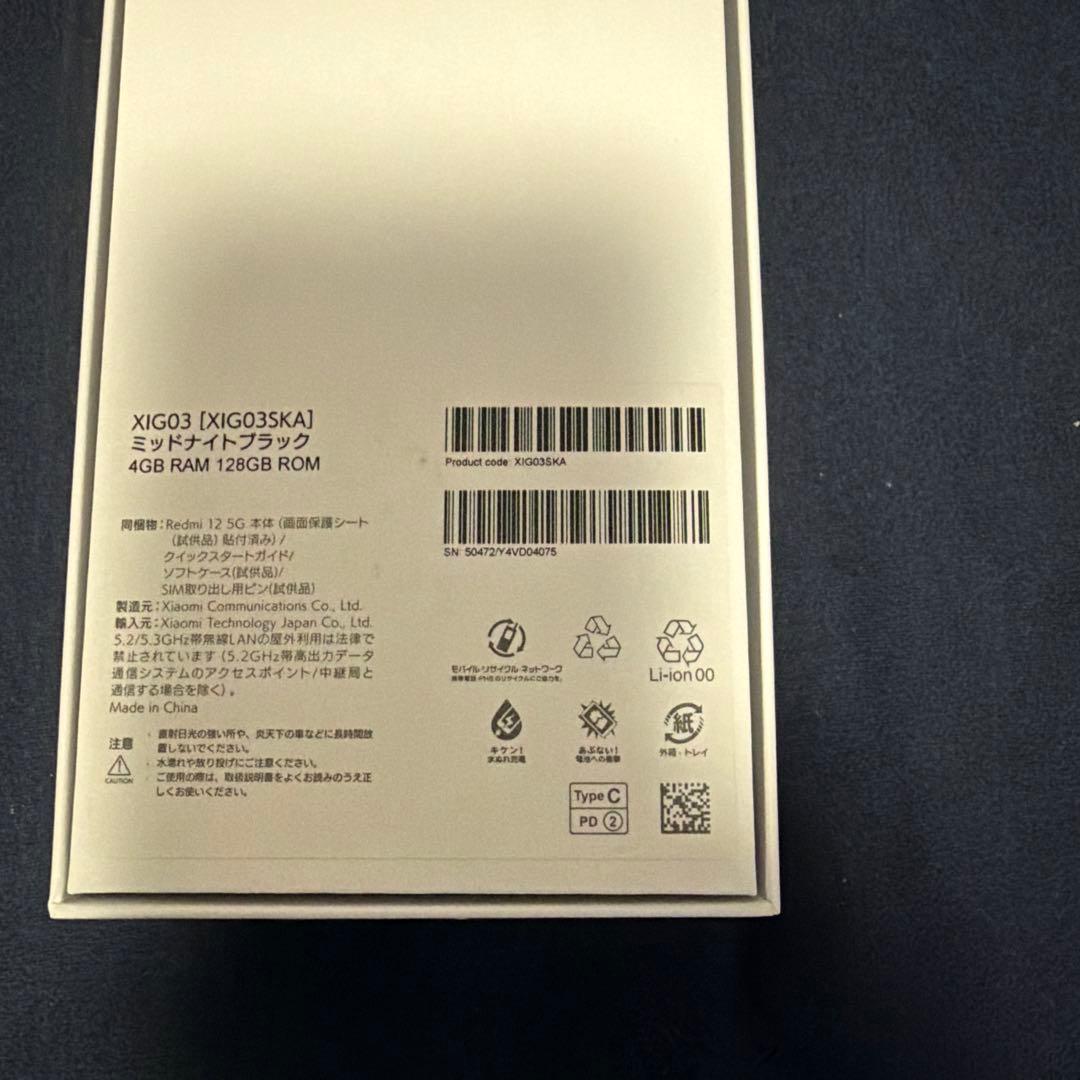 【美品】 Redmi12 5G XIG03 128G ミッドナイトブラック