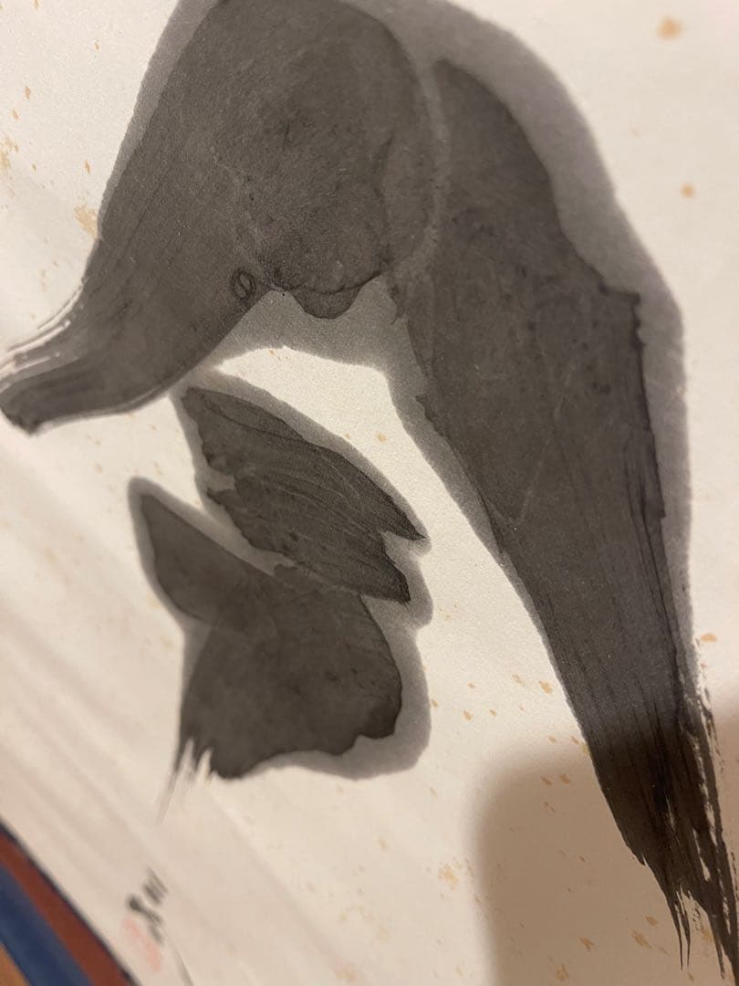 重森三玲 古今 掛軸 木箱付き 晩年作 作庭家 茶道具