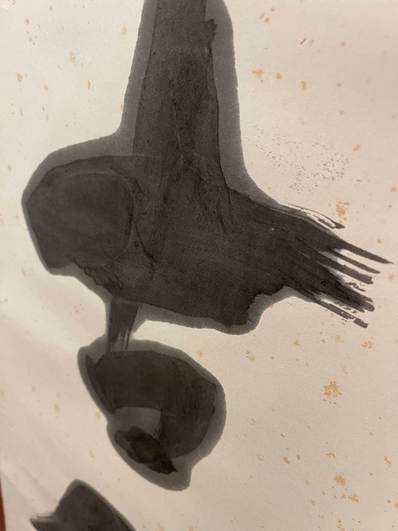 重森三玲 古今 掛軸 木箱付き 晩年作 作庭家 茶道具