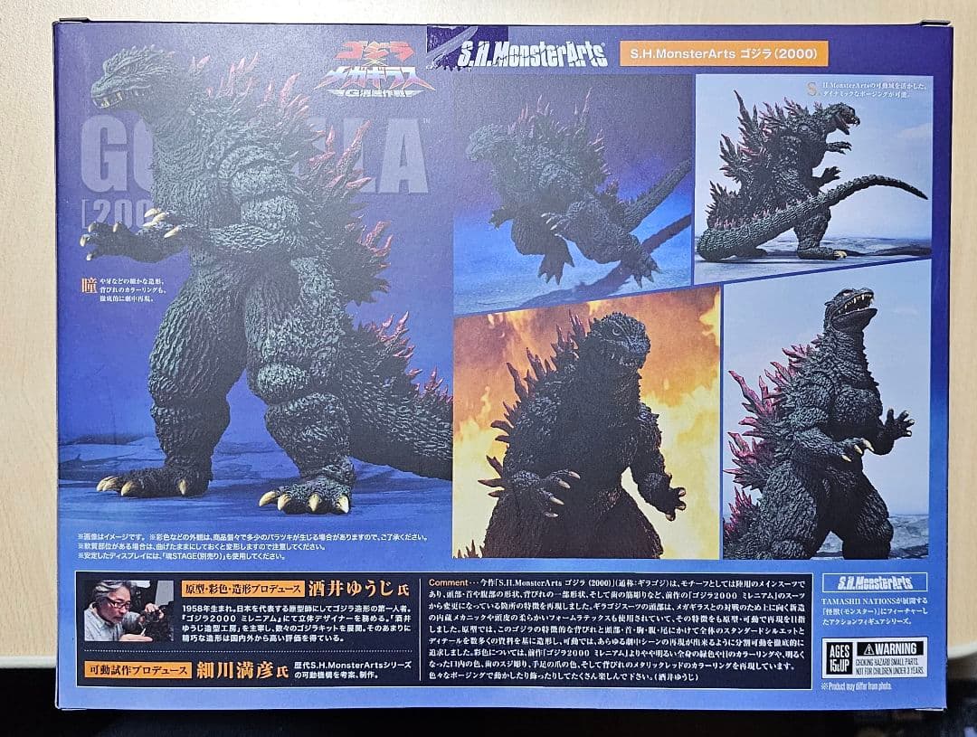 S.H.MonsterArts ゴジラ (2000) 未開封