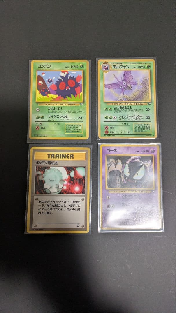 【貴重】旧裏面　拡張シート34枚　被りなし　まとめ売り ポケモンカード