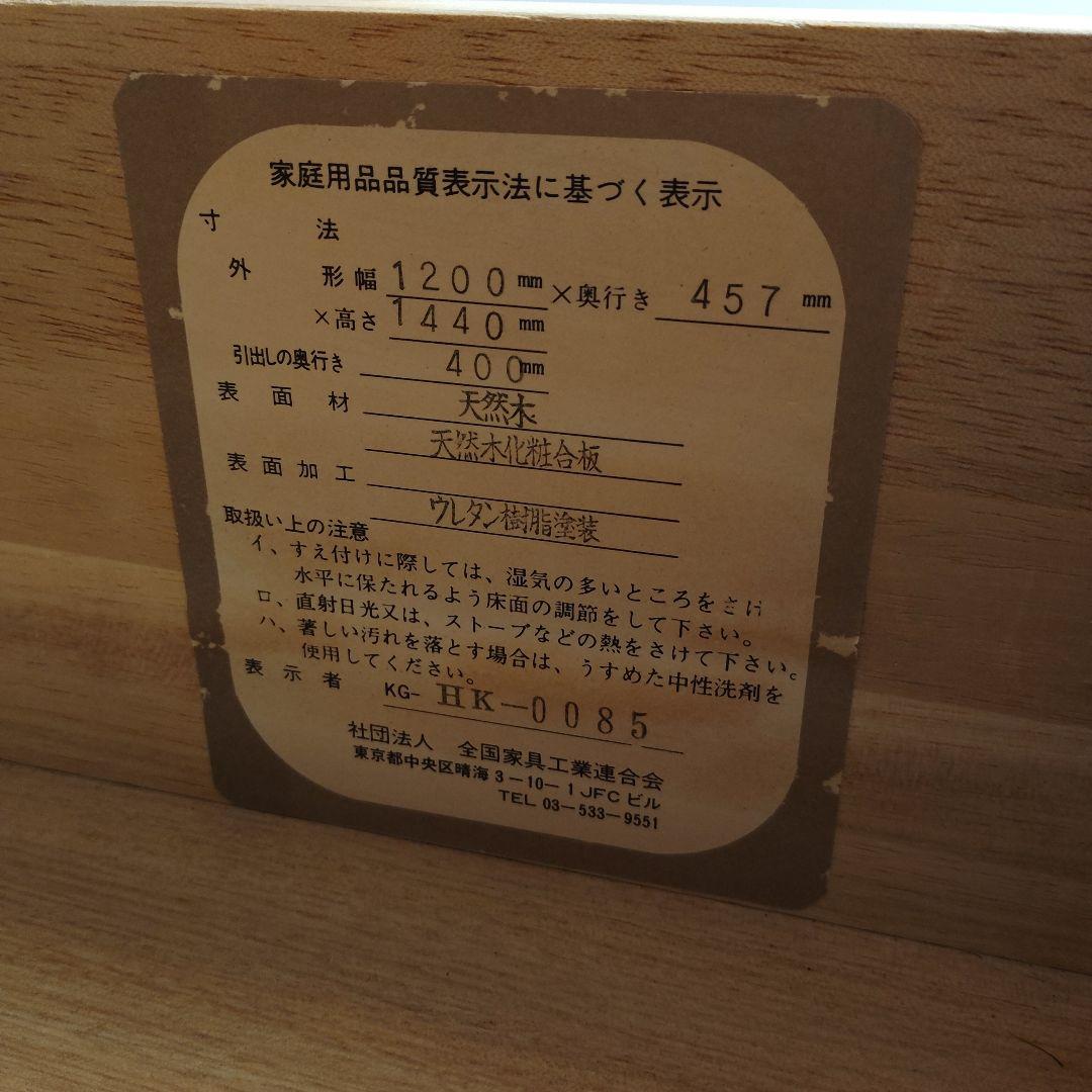 ナチュラルウッド チェスト 7段引き出し