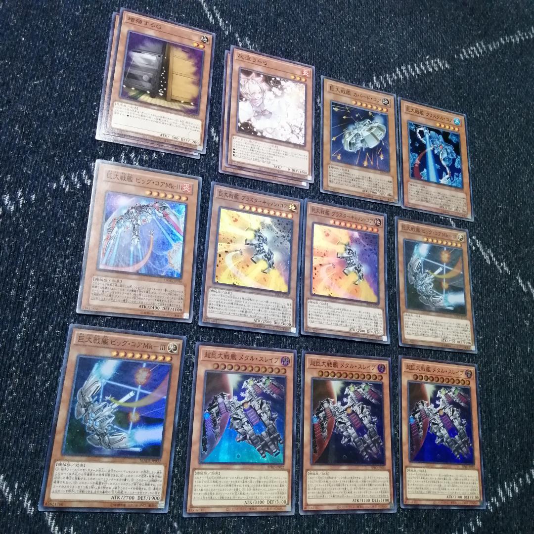 遊戯王　デッキ　巨大戦艦　デッキ　メタルスレイブ　ボスラッシュ　[04356]