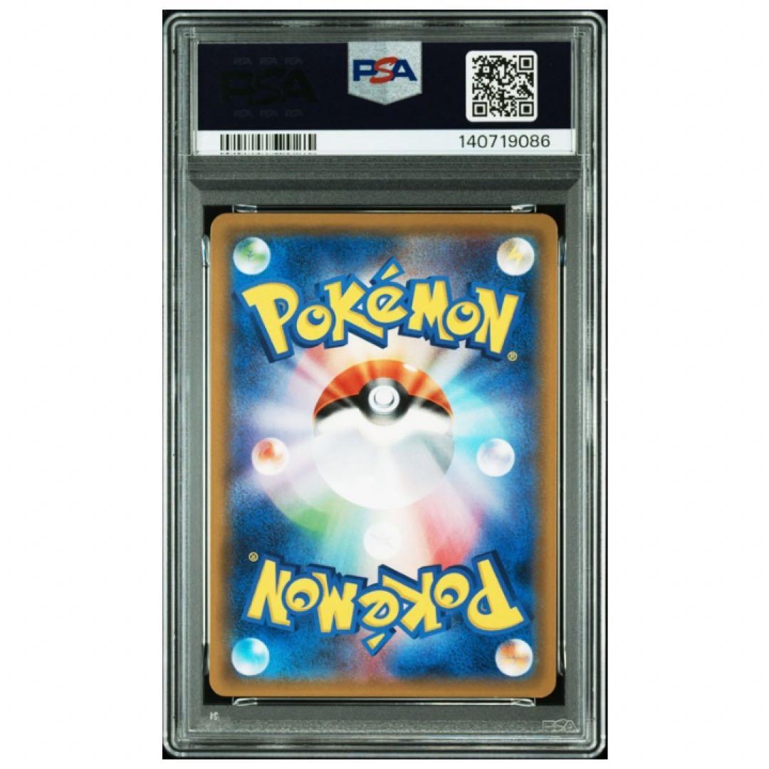 鑑定品　PSA9 レックウザGX SR 101/096 裂空のカリスマ