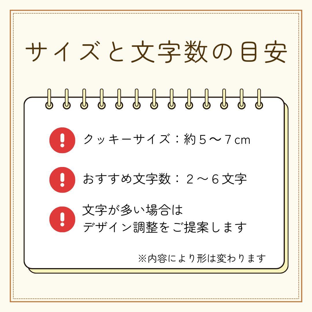 オリジナルクッキー型 カスタム制作