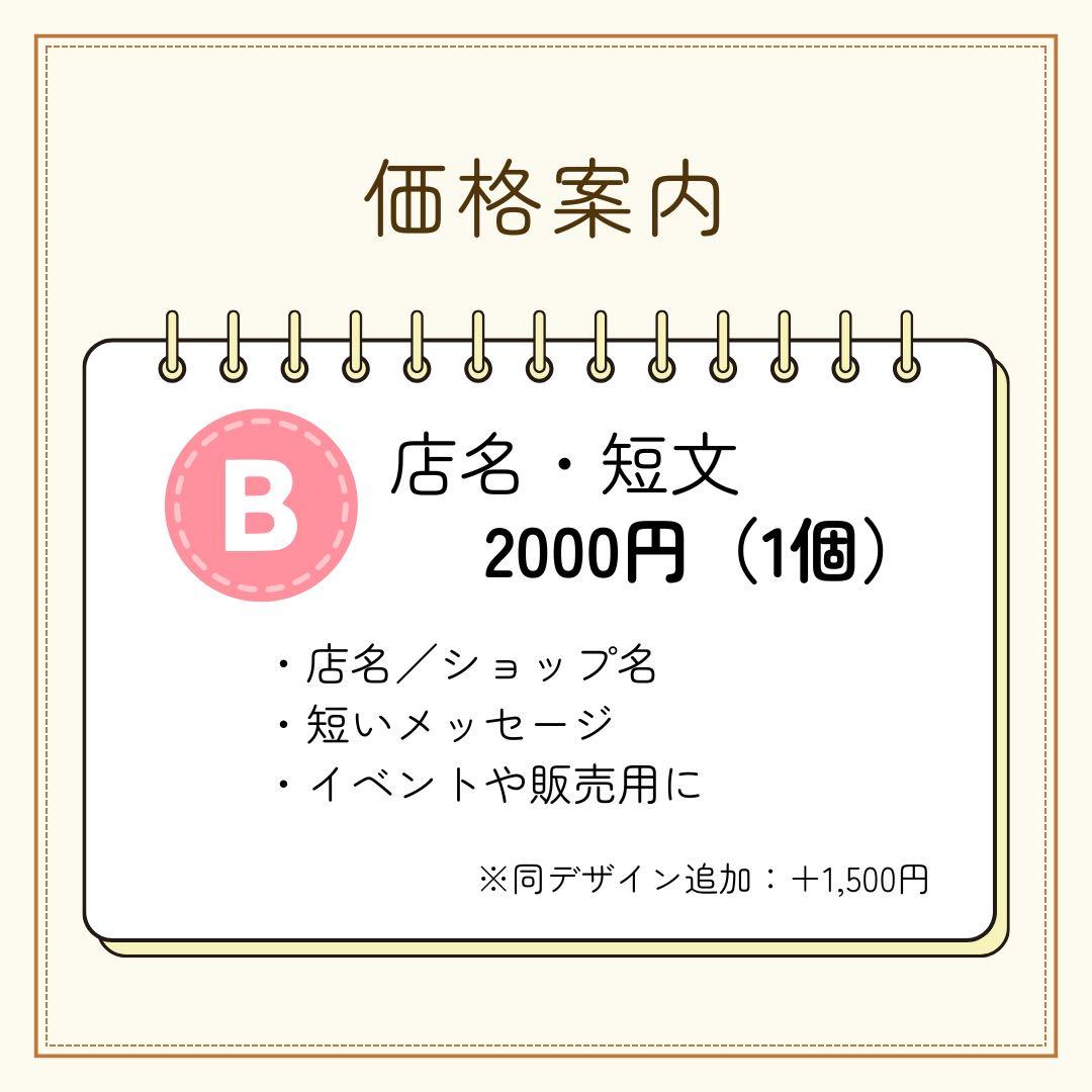 オリジナルクッキー型 カスタム制作