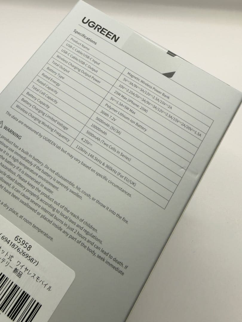 【新品未開封】UGREEN MagFlow Qi2 25w 10000mAh