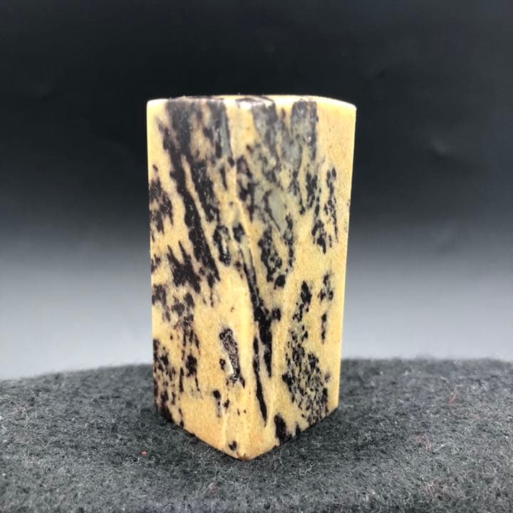 篆刻遊印「知止」とまるをしる