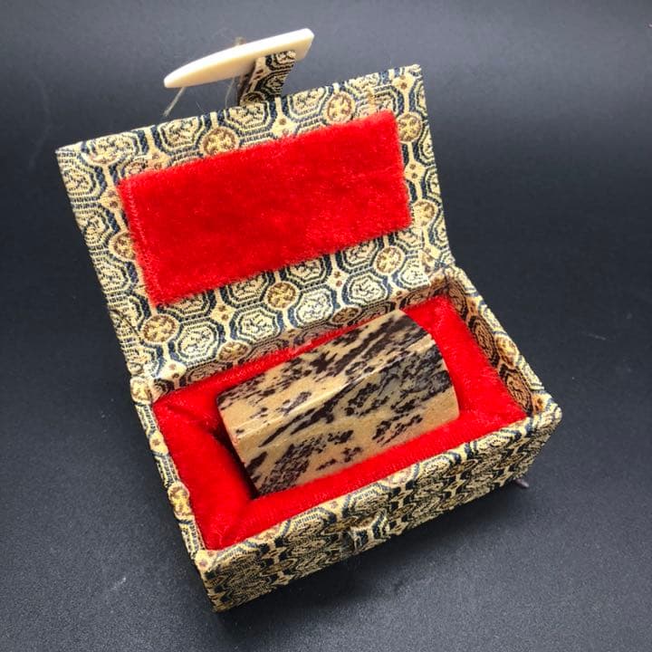 篆刻遊印「知止」とまるをしる