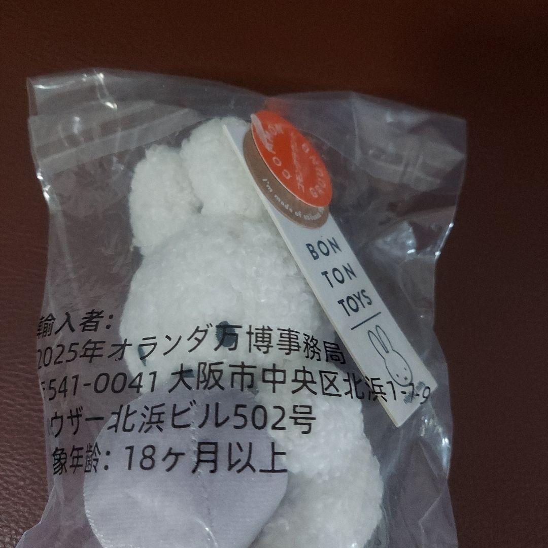 ミッフィー、マスコット(小)