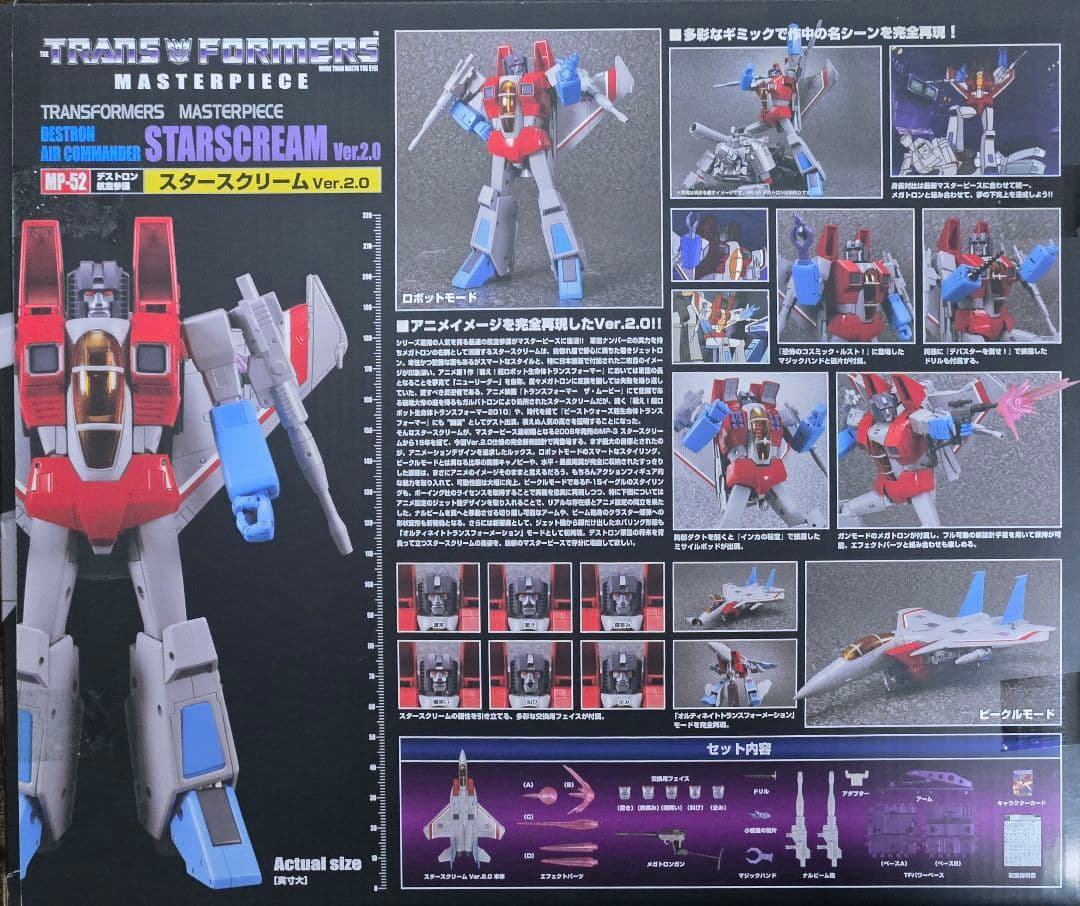 トランスフォーマー マスターピース スタースクリーム ver.2.0 MP-52