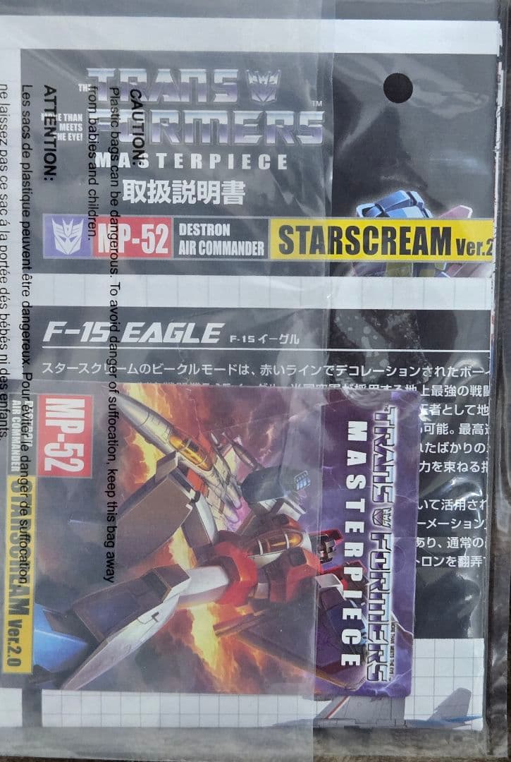 トランスフォーマー マスターピース スタースクリーム ver.2.0 MP-52