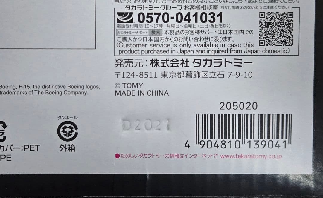 トランスフォーマー マスターピース スタースクリーム ver.2.0 MP-52